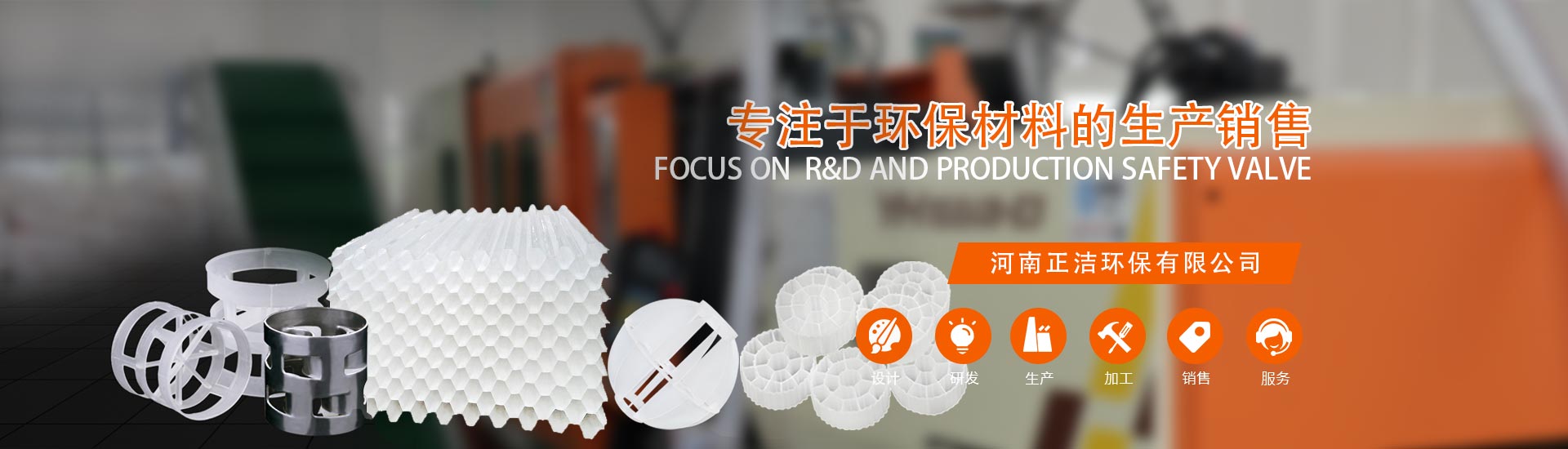 河南正潔環(huán)?？萍加邢薰? width=